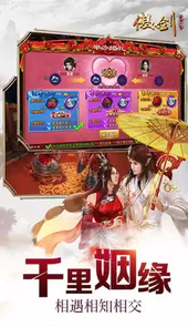 傲剑江湖