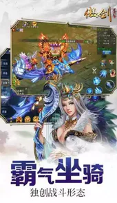 傲剑江湖