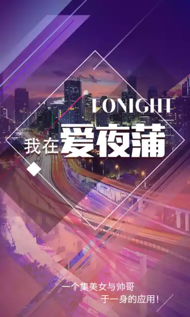爱夜蒲团