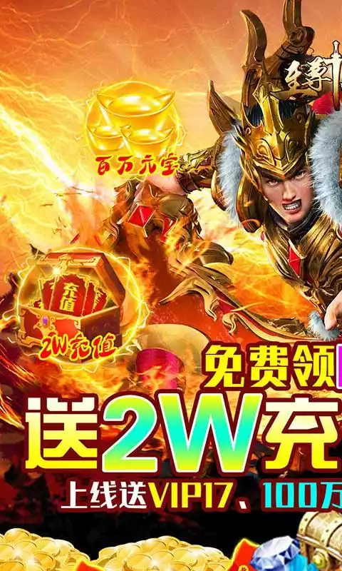 至尊十三道-送万元充值