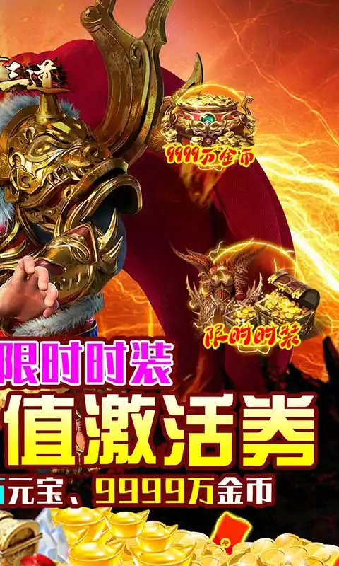 至尊十三道-送万元充值