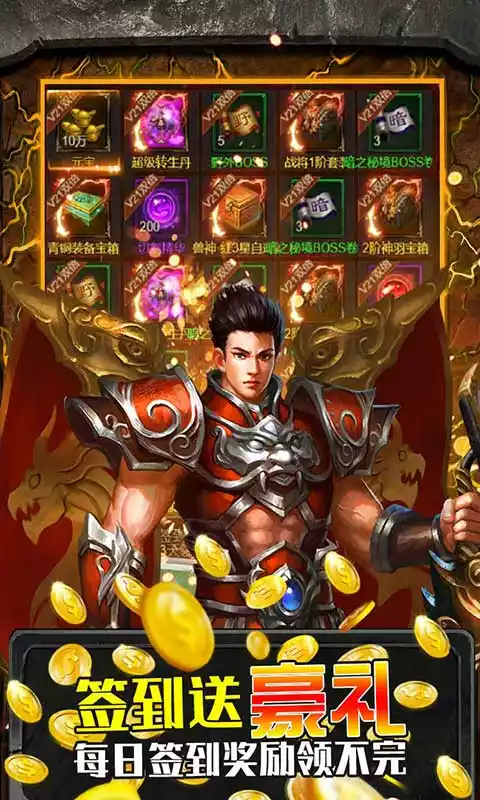 至尊十三道-送万元充值