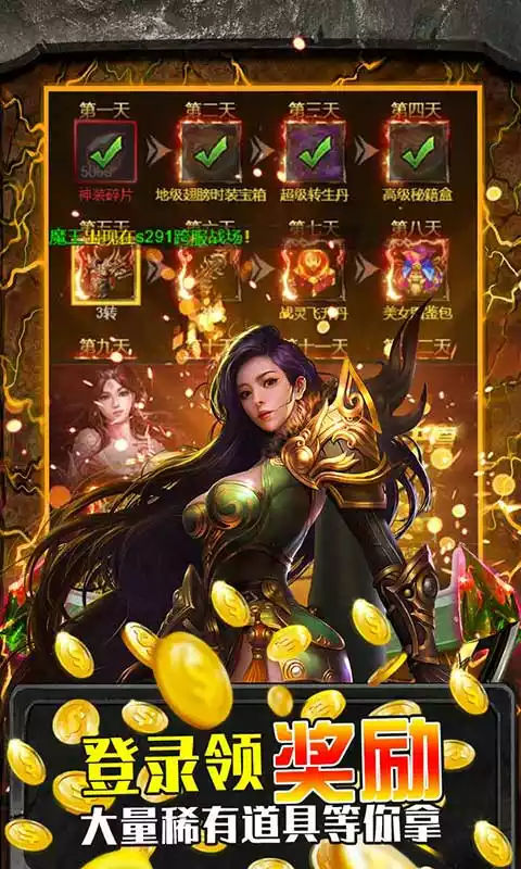 至尊十三道-送万元充值