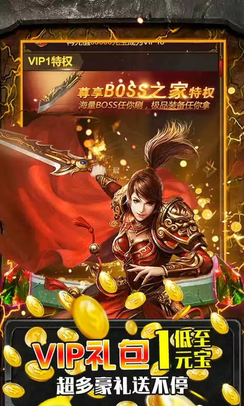 至尊十三道-送万元充值