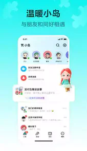 派对岛