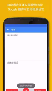 Translate英语翻译平台