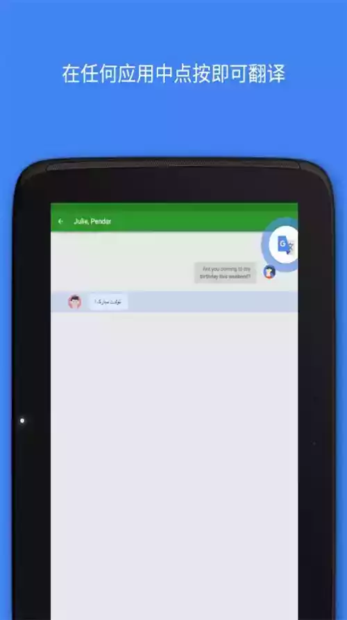 Translate英语翻译平台