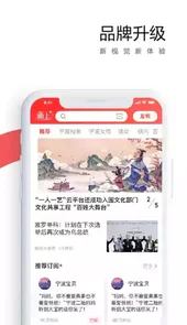 宁波晚报电子版