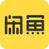 闲鱼二手网交易平台 2.2