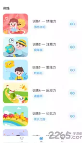 孚科思专注力机构版登陆