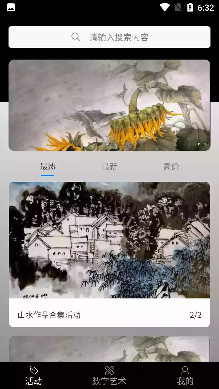 数宇宙数字藏品