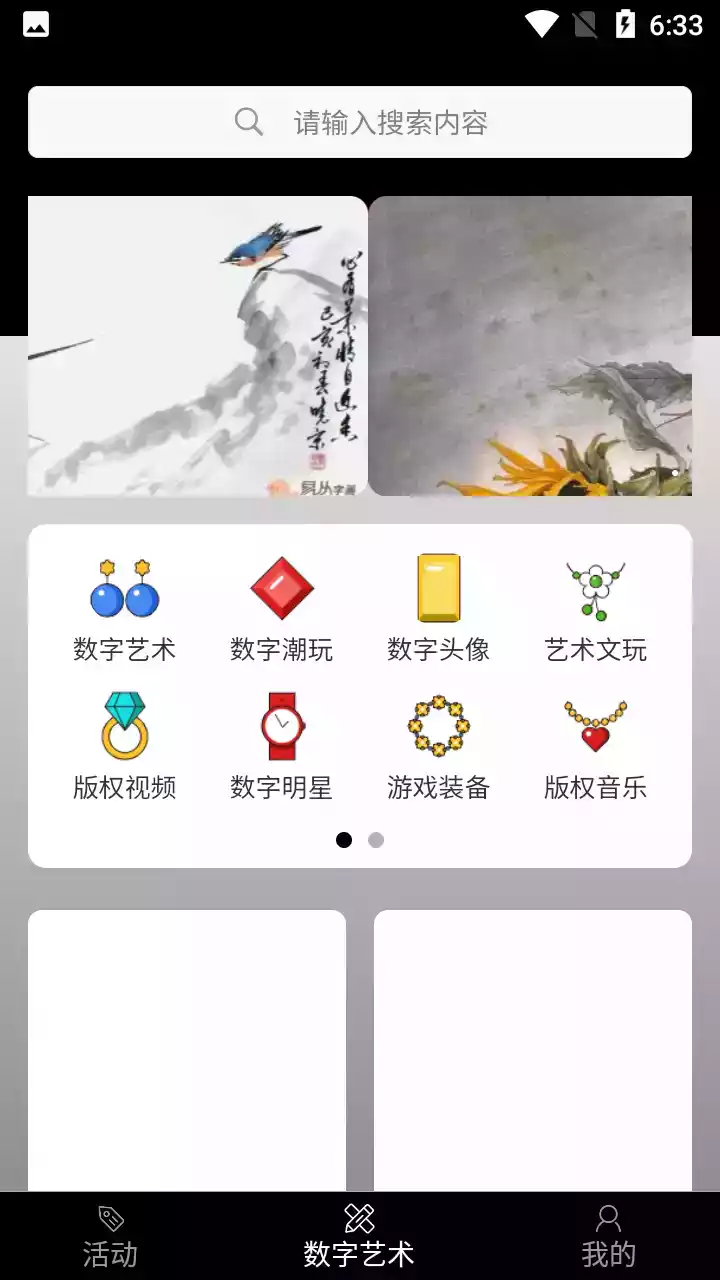 数宇宙数字藏品