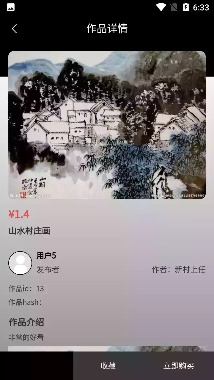 数宇宙数字藏品