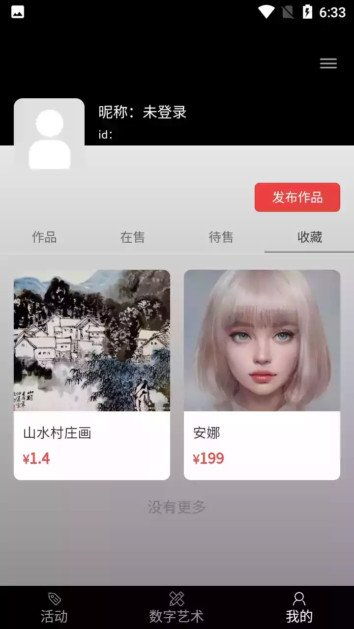 数宇宙数字藏品