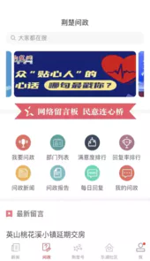 荆楚网