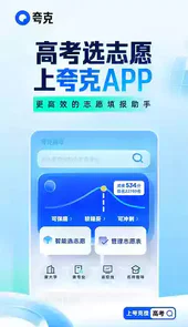 夸克2021新版