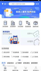 派派上门