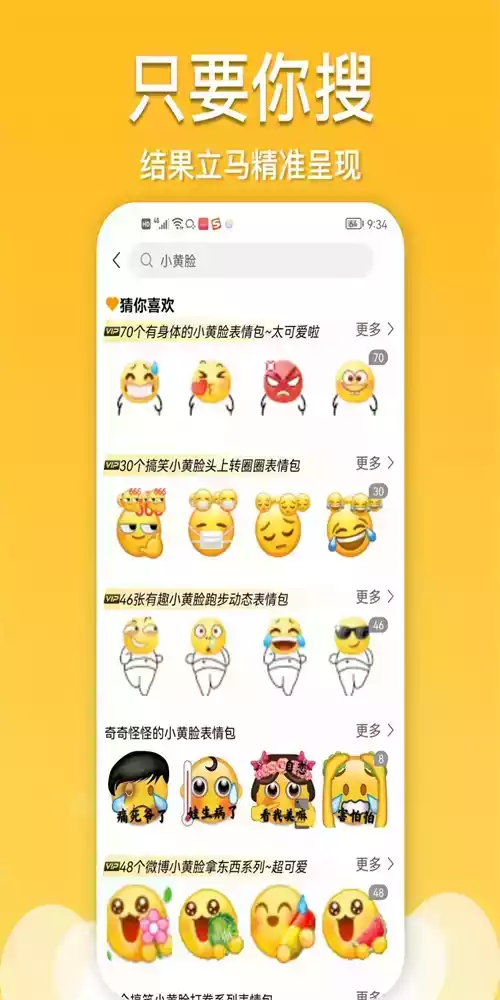 酱姐表情APP