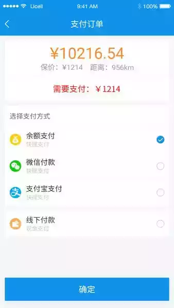 振飞物流app