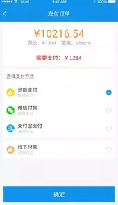 振飞物流app