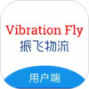 振飞物流app 1.11