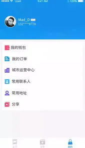 振飞物流app