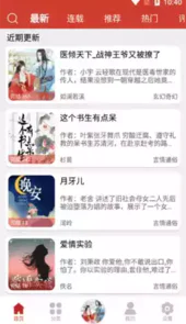老白故事听书 1.1.2去广告升级解锁版