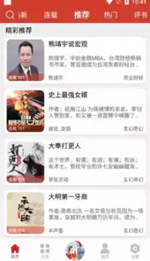 老白故事听书 1.1.2去广告升级解锁版