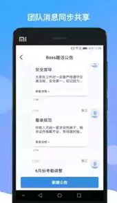 boss当家