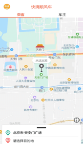 快滴顺风车app