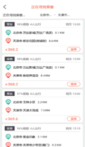 快滴顺风车app
