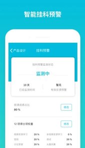 蓝墨云班课app安装最新本