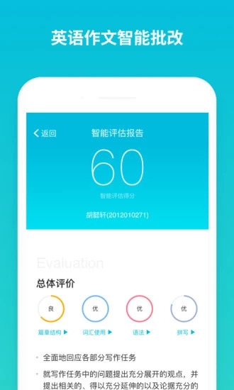 蓝墨云班课app安装最新本