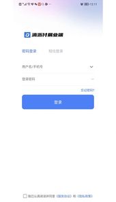 滴沥付展业端