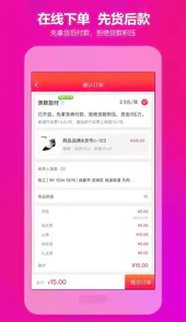 go2货源