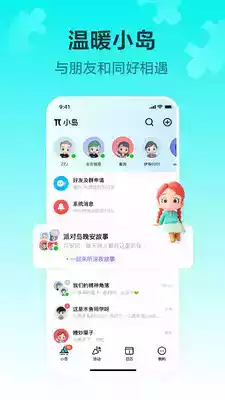 派对岛app