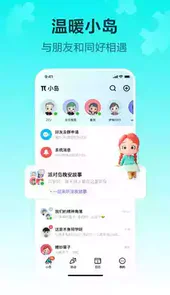 派对岛app