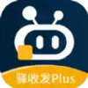 驿收发plus version2.0.35 5.11