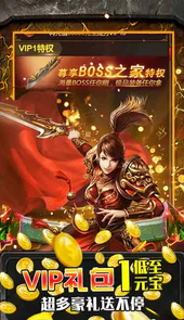 至尊十三道送万元充值