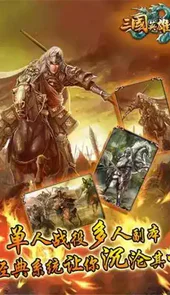 三国英雄传中文完整版