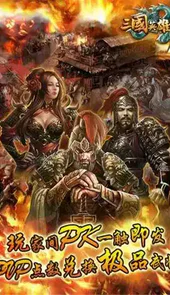 三国英雄传中文完整版