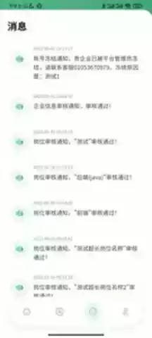 云招企业服务平台