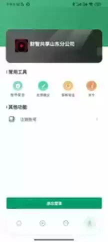 云招企业服务平台