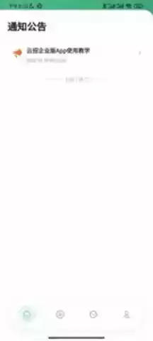 云招企业服务平台