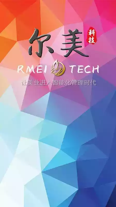 尔美科技官网