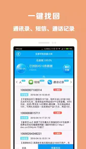 快运宝司机端