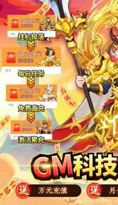 出击吧师兄（BTGM科技刷充）