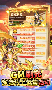 出击吧师兄（BTGM科技刷充）