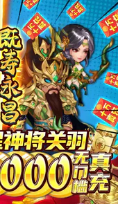 大话三国