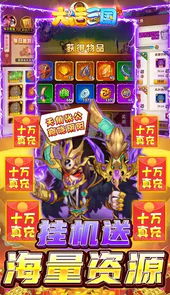 大话三国